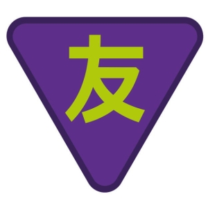 Trop Zuchowy Krajoznawczy - Japończycy